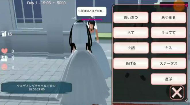 樱花校园模拟器中文版无广告不用登录