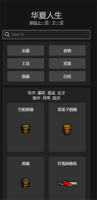 华夏人生游戏免费