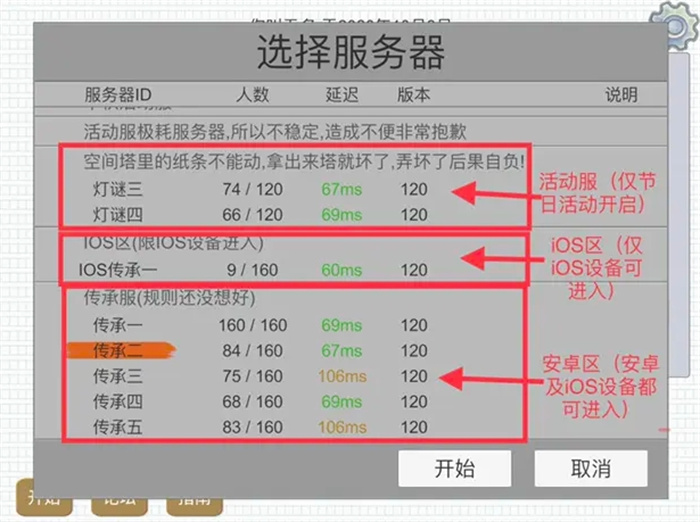 华夏人生游戏免费