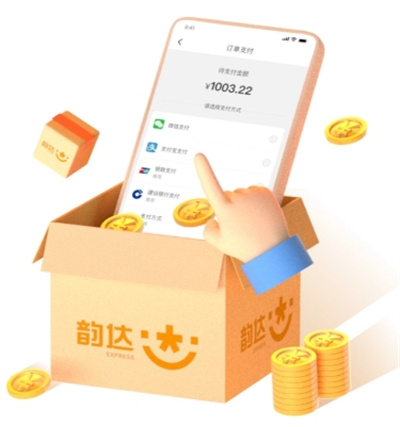 韵达快递app