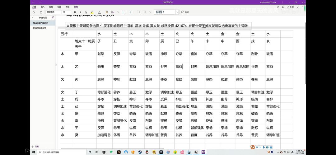 蜀山初章手游官方正版