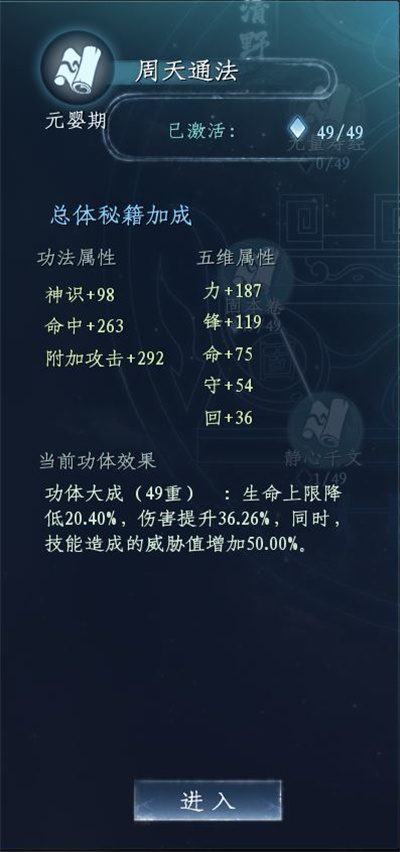 蜀山初章手游官方正版