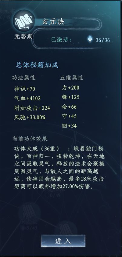 蜀山初章手游官方正版