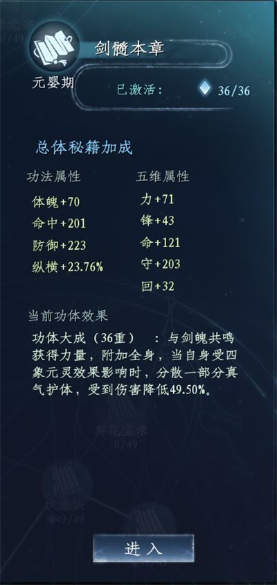 蜀山初章手游官方正版