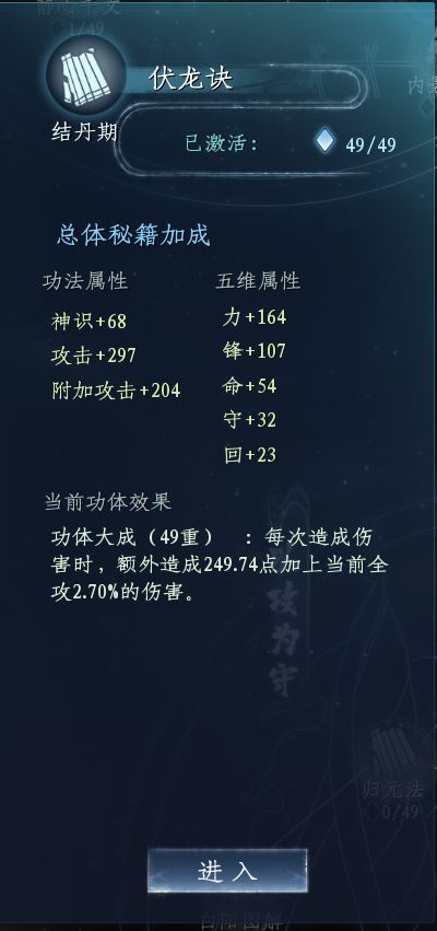 蜀山初章手游官方正版