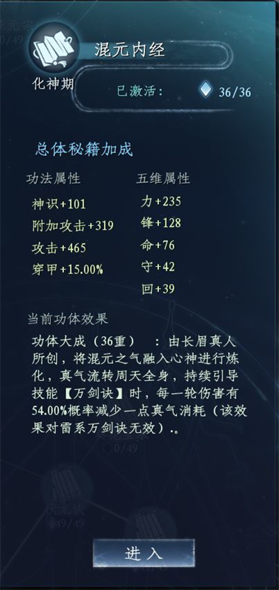 蜀山初章手游官方正版