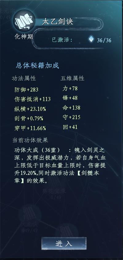 蜀山初章手游官方正版