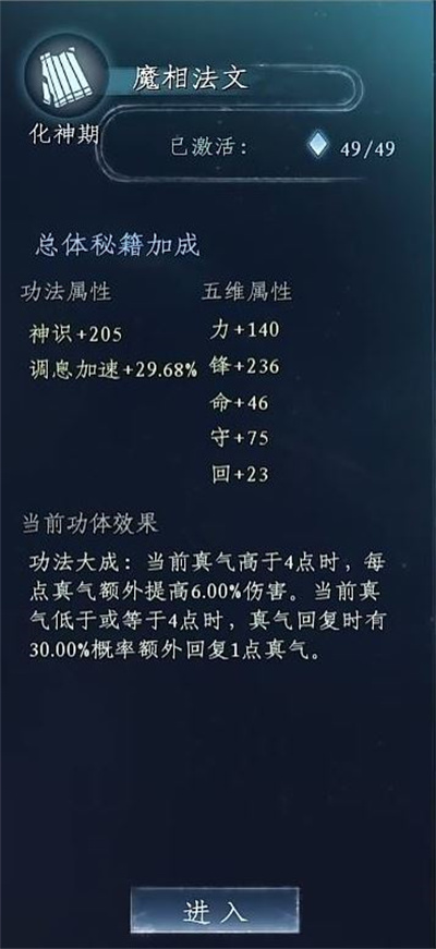 蜀山初章手游官方正版