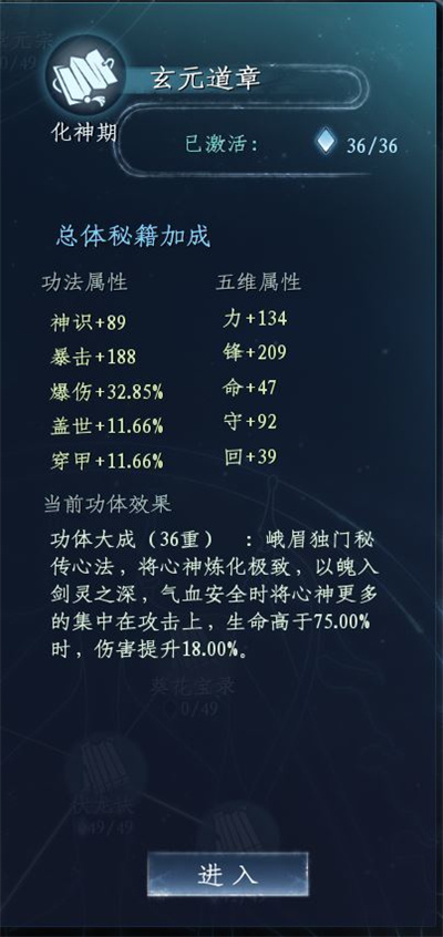 蜀山初章手游官方正版