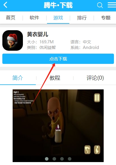 黄衣婴儿最新版本包