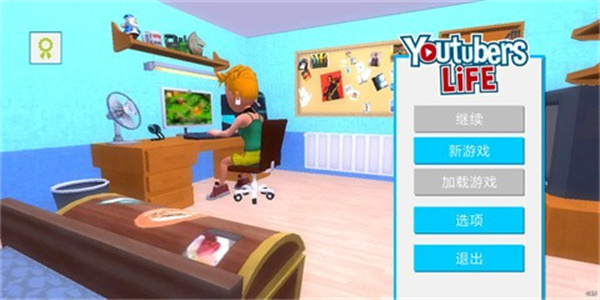 油管主播模拟器中文版正版