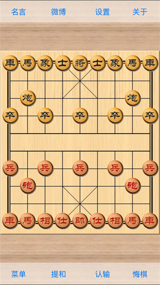 象棋巫师手机版热门