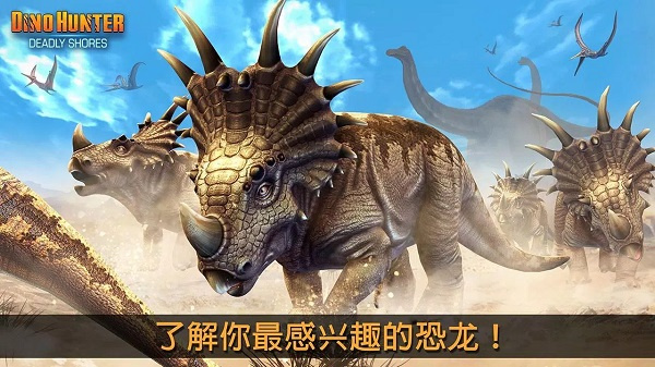 夺命侏罗纪安卓版