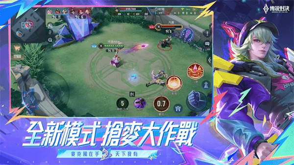 传说对决先行服美化包版游戏