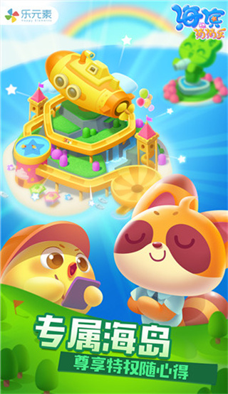 海滨消消乐最新版本免费