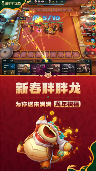 金铲铲之战国际版游戏