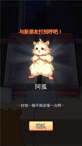 超级仓鼠球游戏