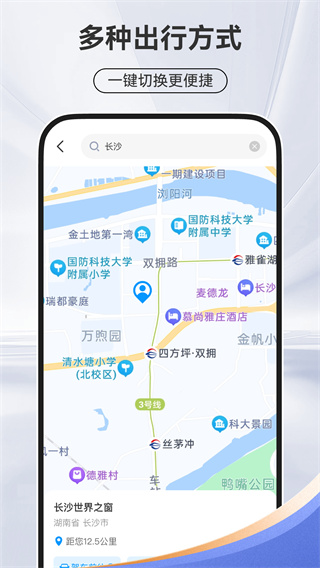 天眼卫星导航精准免费导航最新APP
