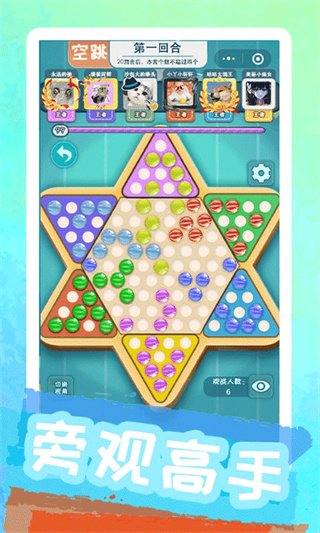 聚吧跳棋游戏