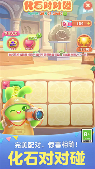 天天爱消除最新版