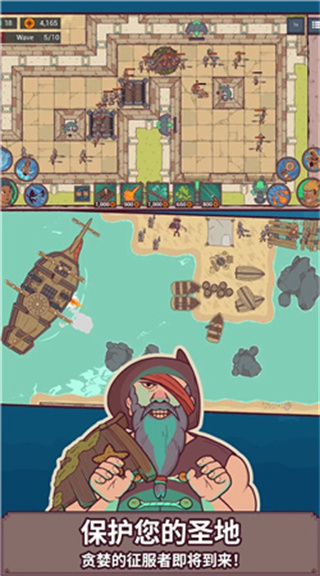 圣殿守护者免费手游