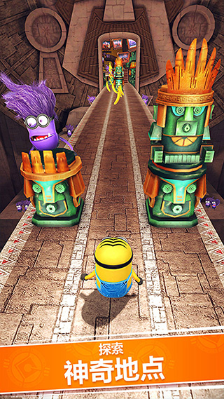 MinionRush官方版
