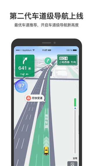 百度地图手机版