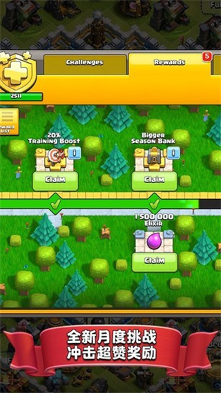 部落冲突最新版