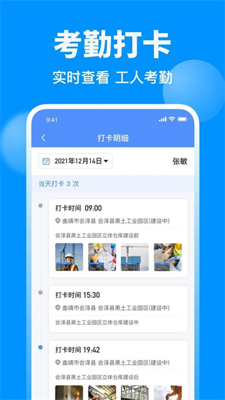 鱼泡网招工人app鱼泡直聘
