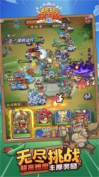 塔塔守卫战无限金币最新版