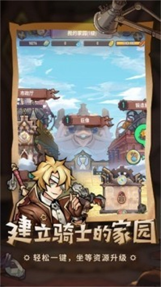 巨像骑士团游戏