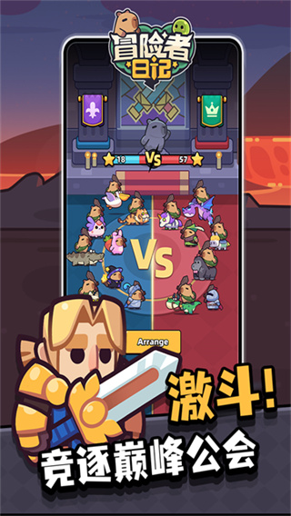 冒险者日记最新版