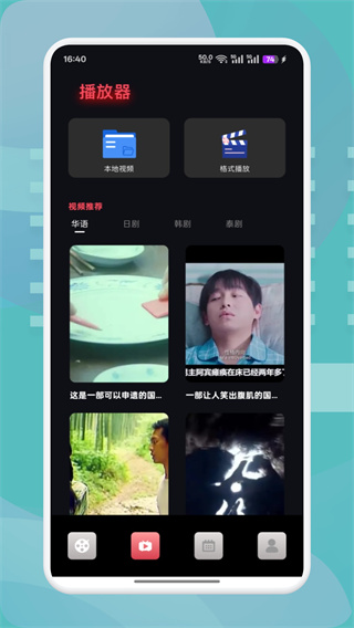 豚豚剧播放器APP