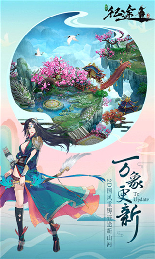 绿色征途腾讯版