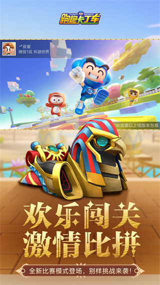 跑跑卡丁车正版游戏