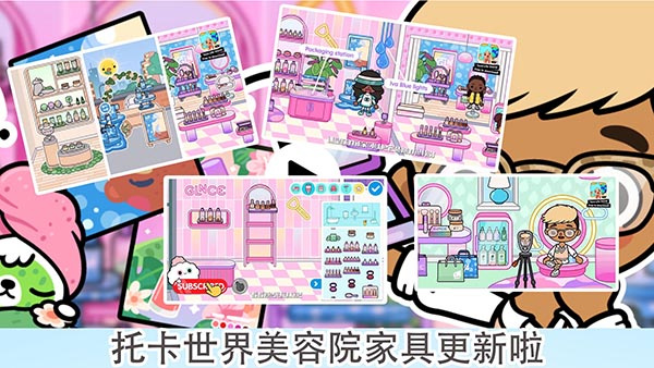 托卡世界最新版2025最新手游