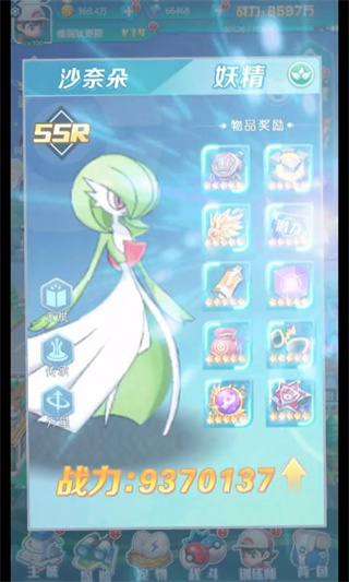 口袋精灵大师最新游戏