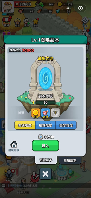 百炼英雄手游版