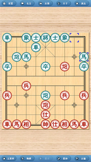 象棋巫师最新版手机版