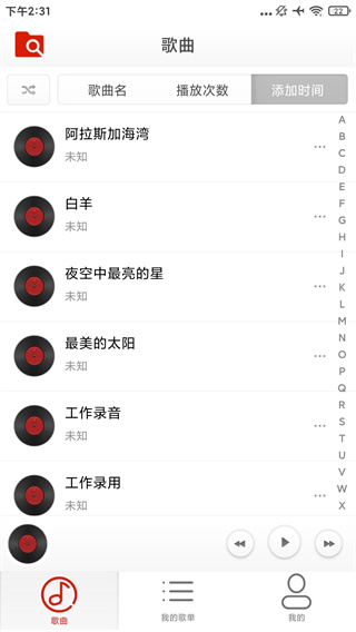 云音乐播放器免费