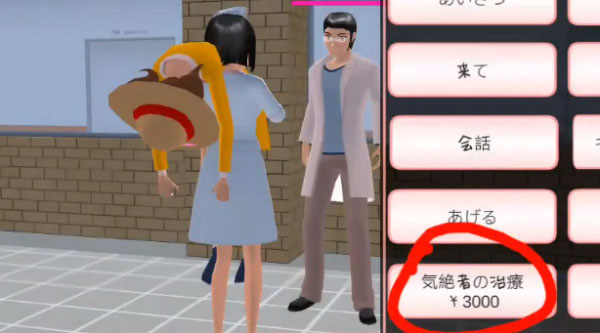 樱花校园模拟器英文版正版无广告