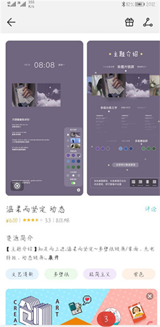 华为主题商店app最新版
