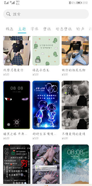 华为主题商店app最新版