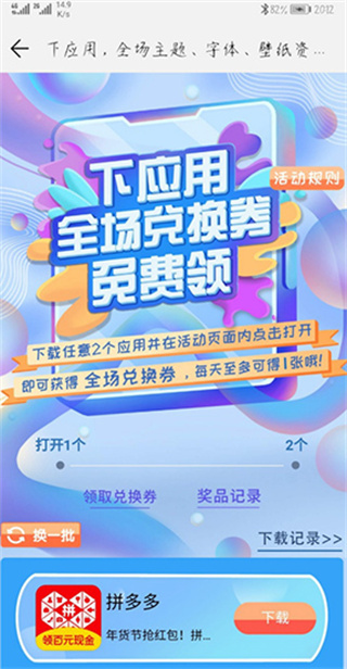 华为主题商店app最新版