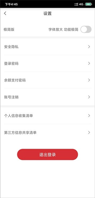 肯德基app官方免费