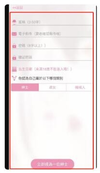 嗶咔漫画2025稳定版