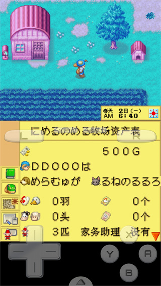 牧场物语精灵驿站手机版