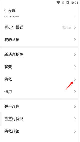 连信2025交友附近的人app
