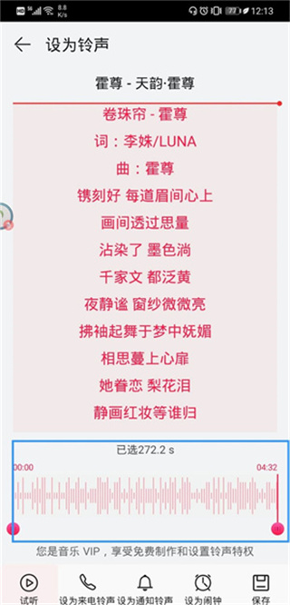 华为音乐最新版本2026