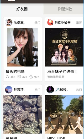 全民k歌2025版官方正版